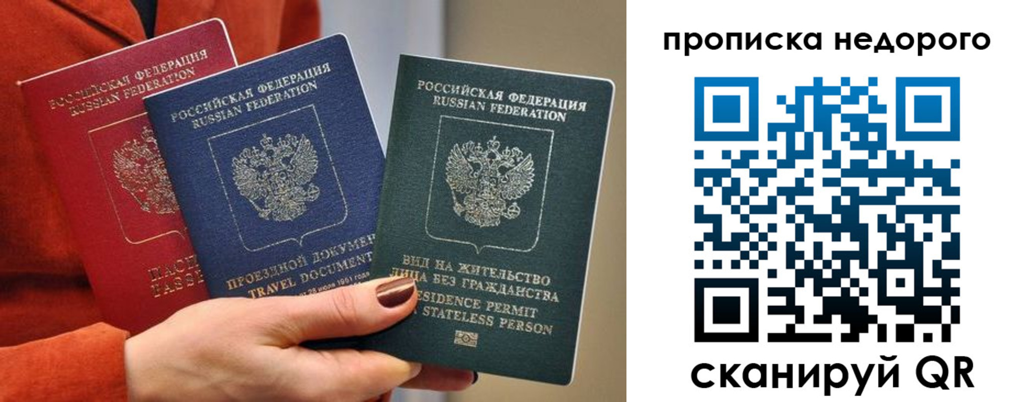 временная регистрация в Шимановске